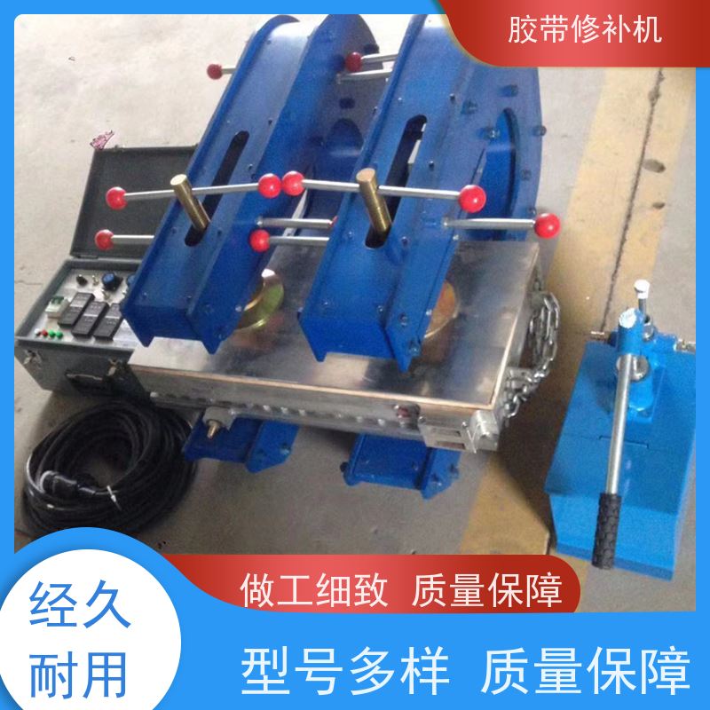 输送带维修 DDQ-1长梁式 胶带撕裂修补机 电加热 多尺寸可做