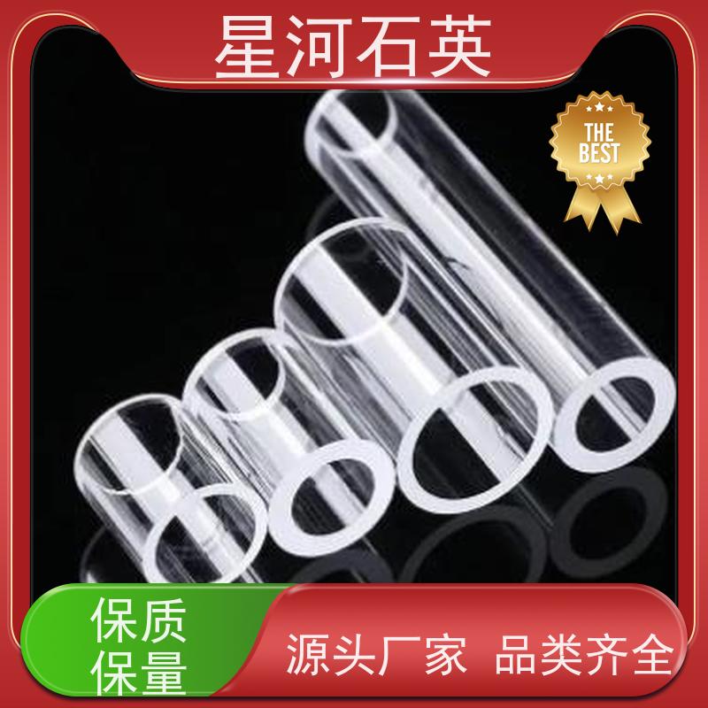 星河 汞灯用石英管 耐高温 耐腐蚀 可来图定制 款式多 供应