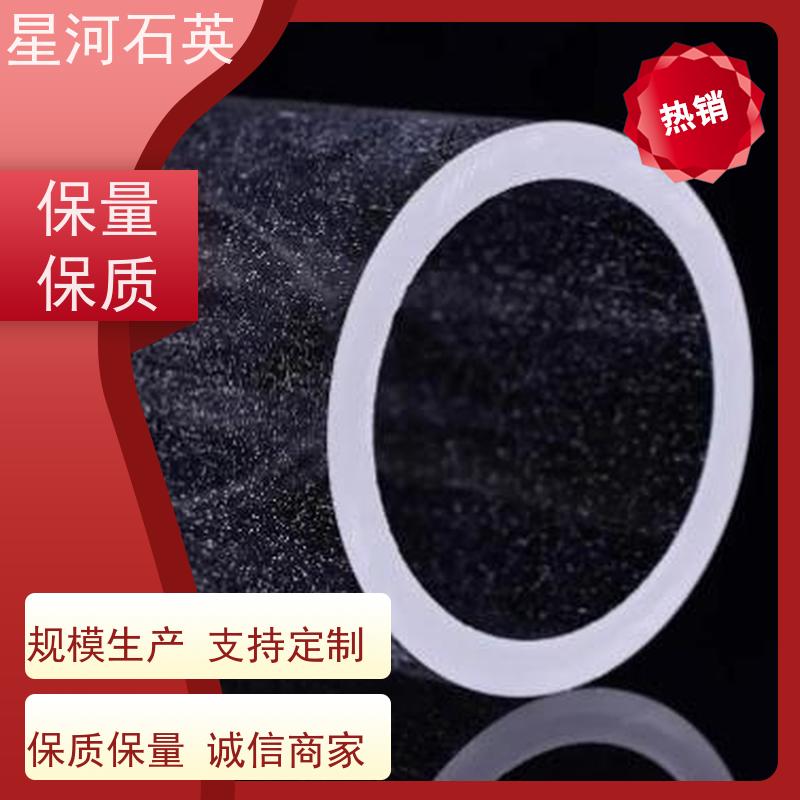星河 卤素灯用石英管 高精度空心圆管 非标定制 供应