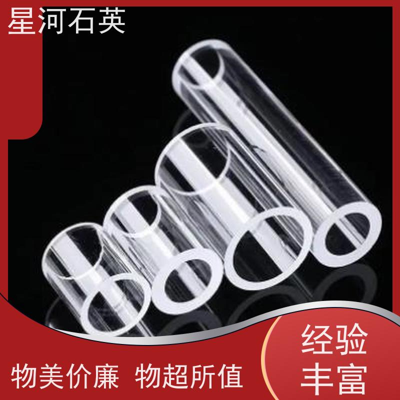 星河 汞灯石英管 高透光 高密度 玻璃制品 可定制加工 供应