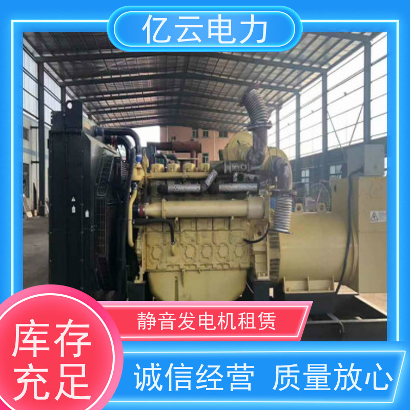钦钦北区发电机出租赁柴油机 1000kw至1600kw多台并网大型活动演出