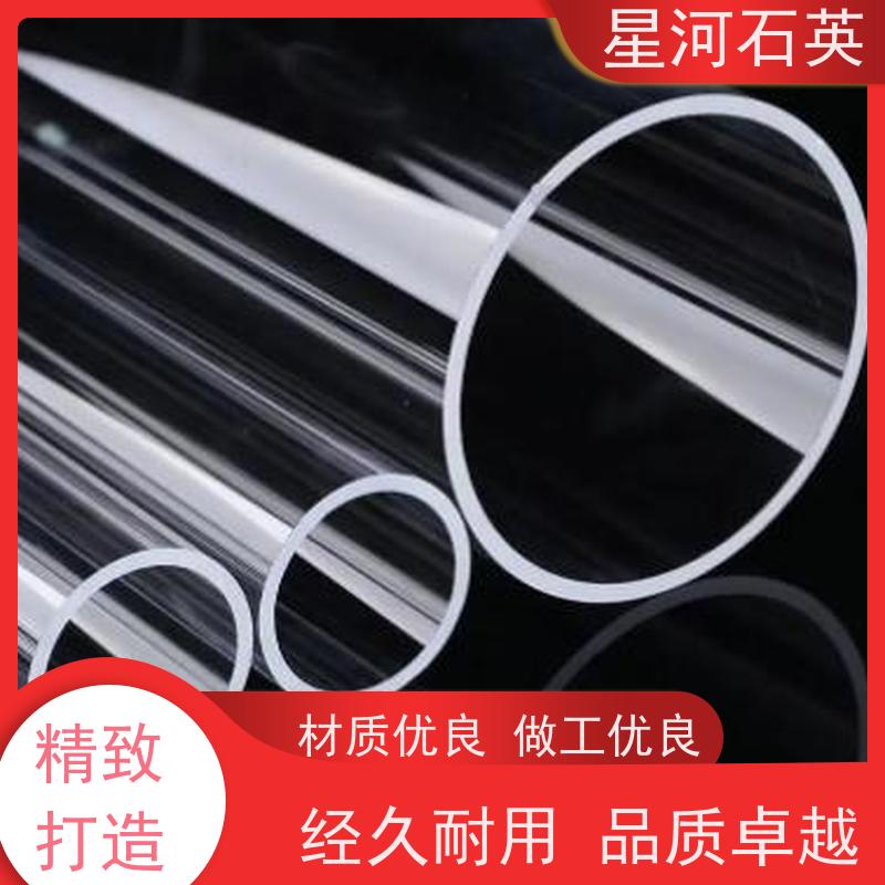 星河 透明石英管 高精度空心圆管 非标定制 供应