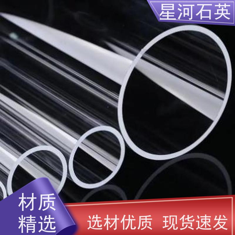 星河 标准透明石英管 高精度空心圆管 玻璃制品 可定制加工 供应