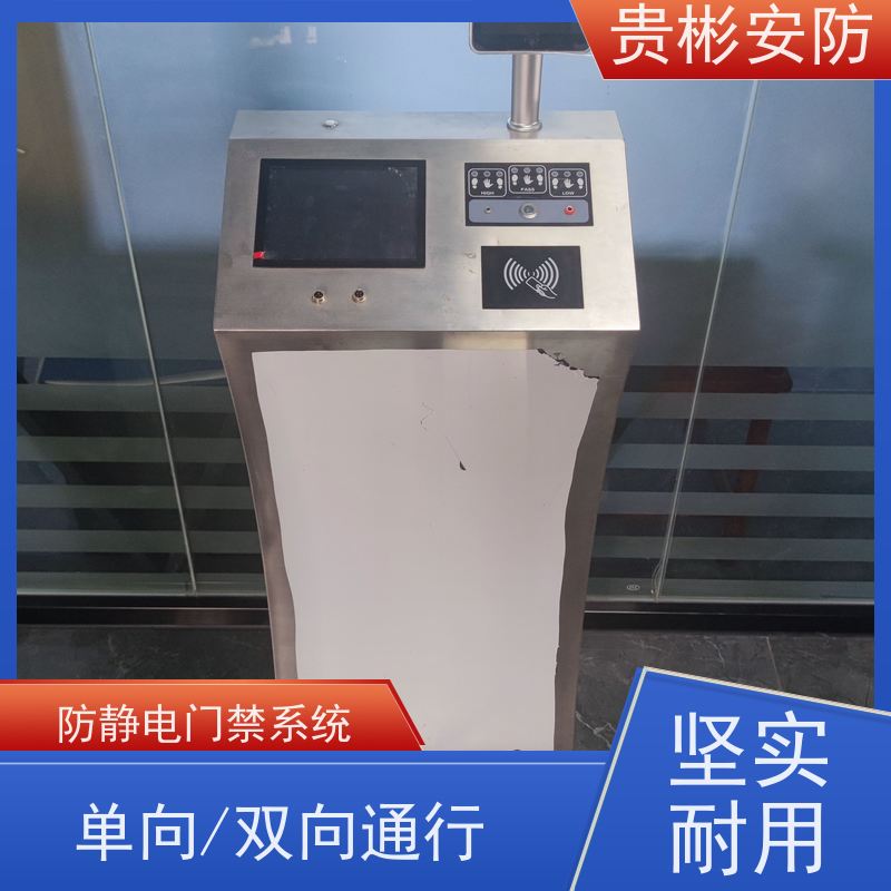 贵彬安防 无尘车间 防静电门禁系统 开闸时间0.2s 性价比高