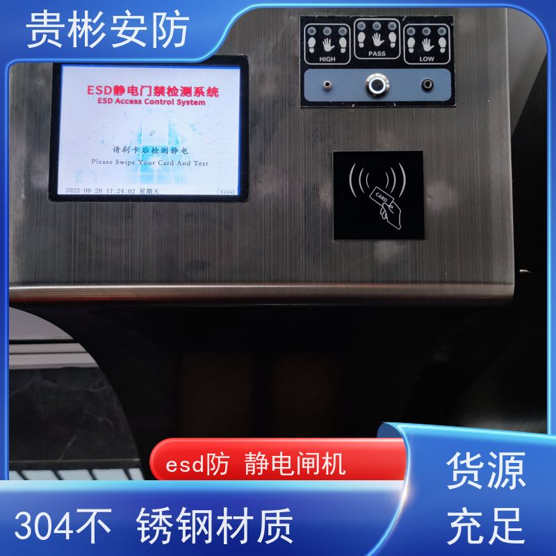 贵彬安防 闸机门禁系统 防静电一体机 双脚人体综合测试仪 诚信经营