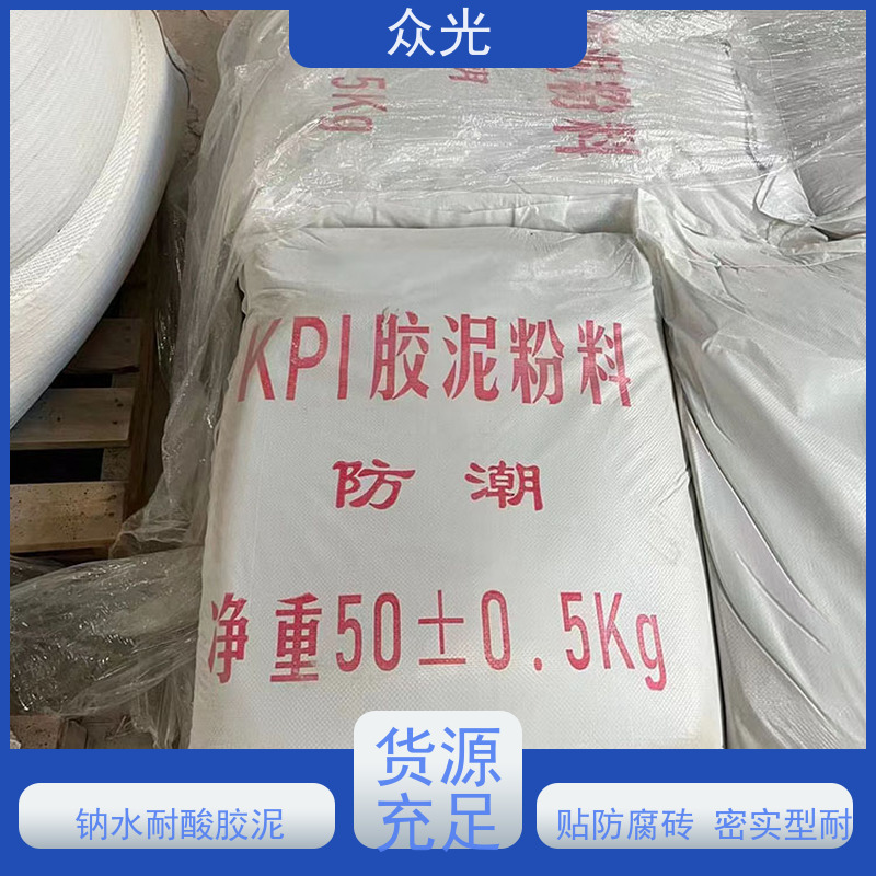 众光 防腐砖施工铺贴 KPI耐酸胶泥 防水耐冲击 长期供应 