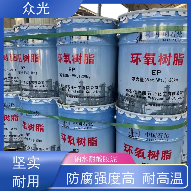 众光 防腐砖施工铺贴 钠水耐酸胶泥 效果好 可选调色 适用范围广