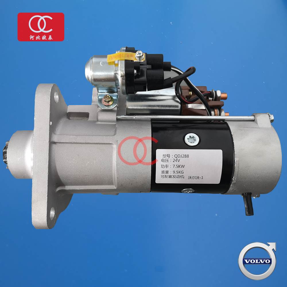 消防车配件 沃尔沃消防车起动机启动机 沃尔沃原厂配件