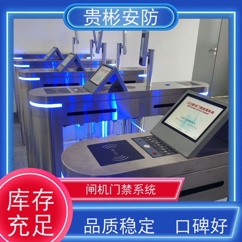 贵彬安防 电子厂车间 防静电门禁系统 开闸时间0.2s 应用范围广