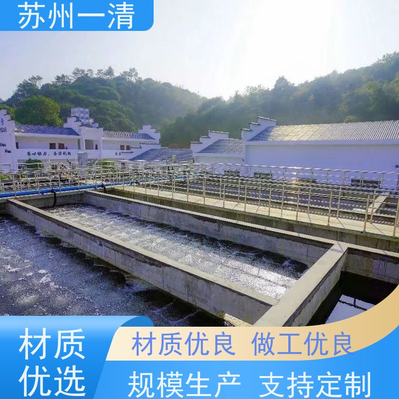 苏 州一清 化工废水处理工程 占地面积小 安装灵活 维修方便 规格齐全