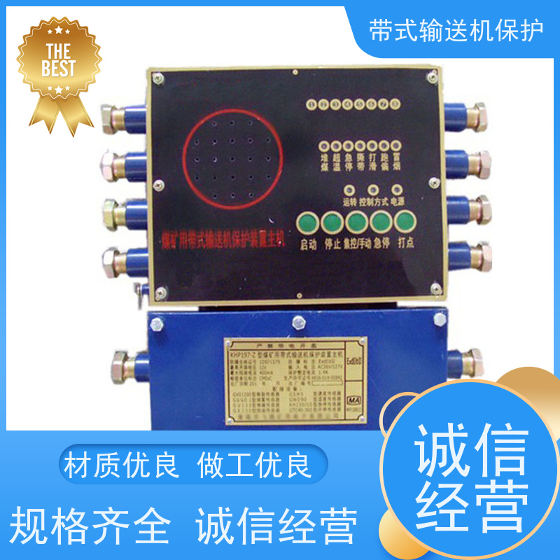 煤矿皮带机综合保护九种RMFH物理洒水阀操作简单可实现自动化控制