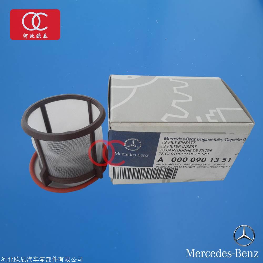 奔驰卡车配件经销商 奔驰卡车906发动机滤芯 奔驰柴滤机滤