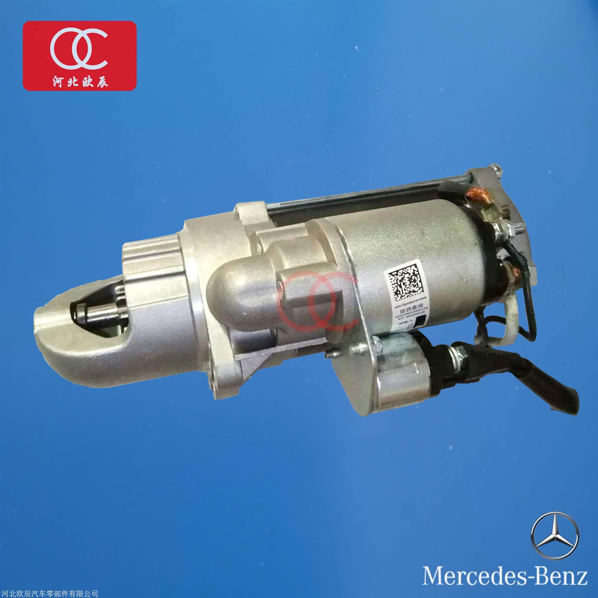 奔驰卡车启动机 奔驰发动机启动机总成 奔驰原厂配件