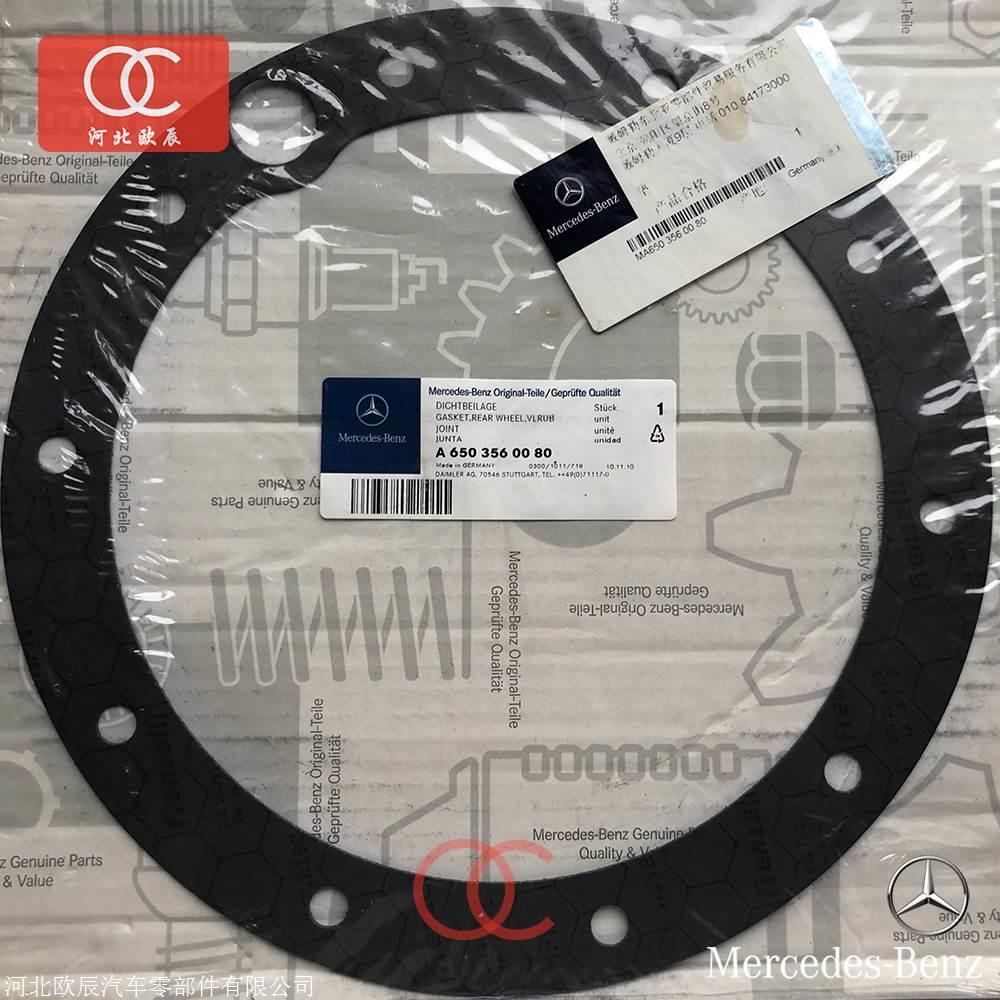 奔驰卡车配件专卖店 奔驰卡车轮边减速器垫