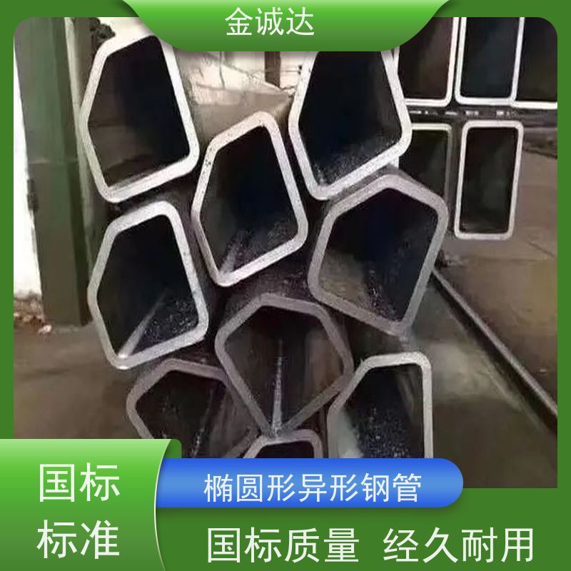 廊 坊 双凹形异型钢管 按需定制 冷拔工艺加工 抗弯抗扭 形状美观