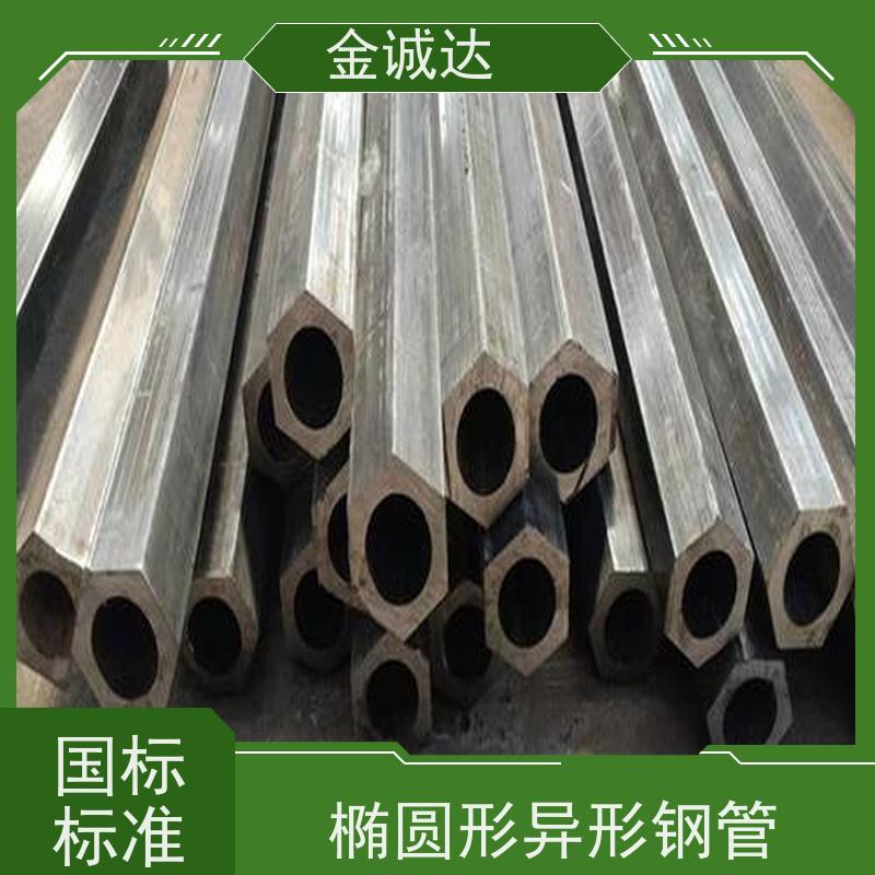 莱 芜 双凸形钢管等 精密管 精度高管材 加工定制 使用性可靠