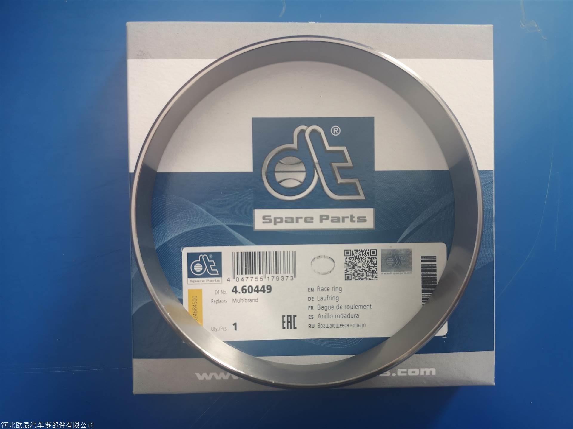 奔驰卡车配件 奔驰卡车挡油环 进口奔驰卡车OM501LA发动机配件