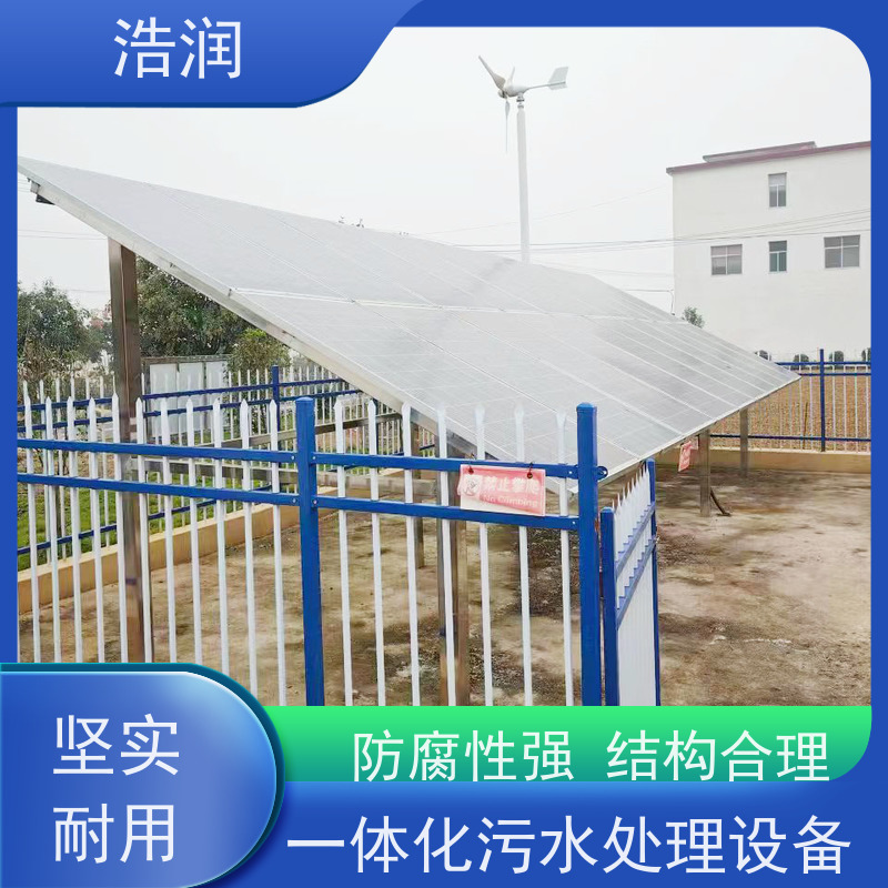 太阳能一体化污水处理设备耐腐蚀 耐老化出水达标货源充足