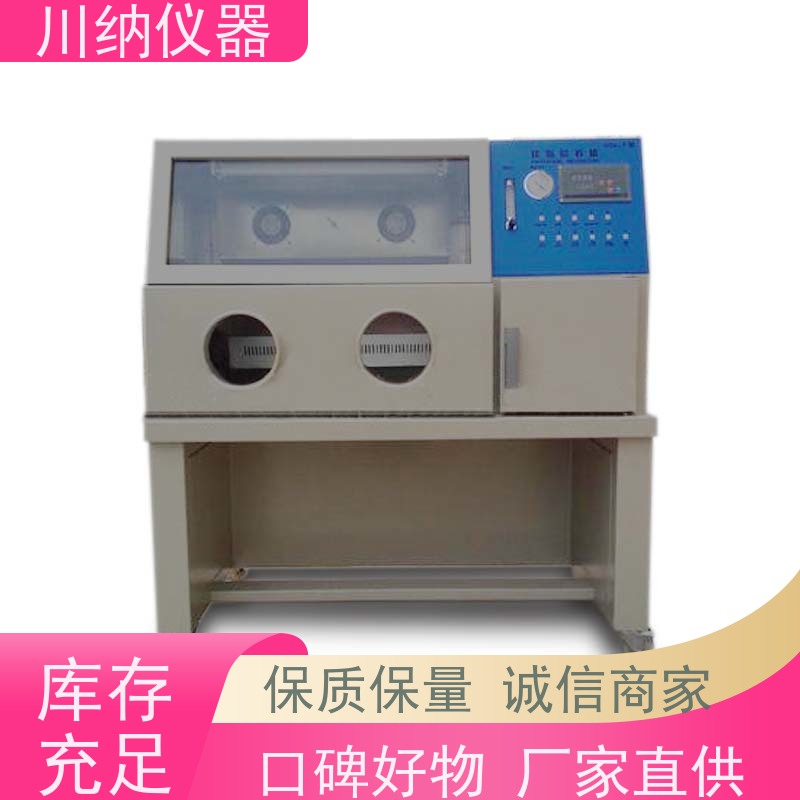 川纳实验仪器单门恒温恒湿箱恒温恒湿细胞培养箱