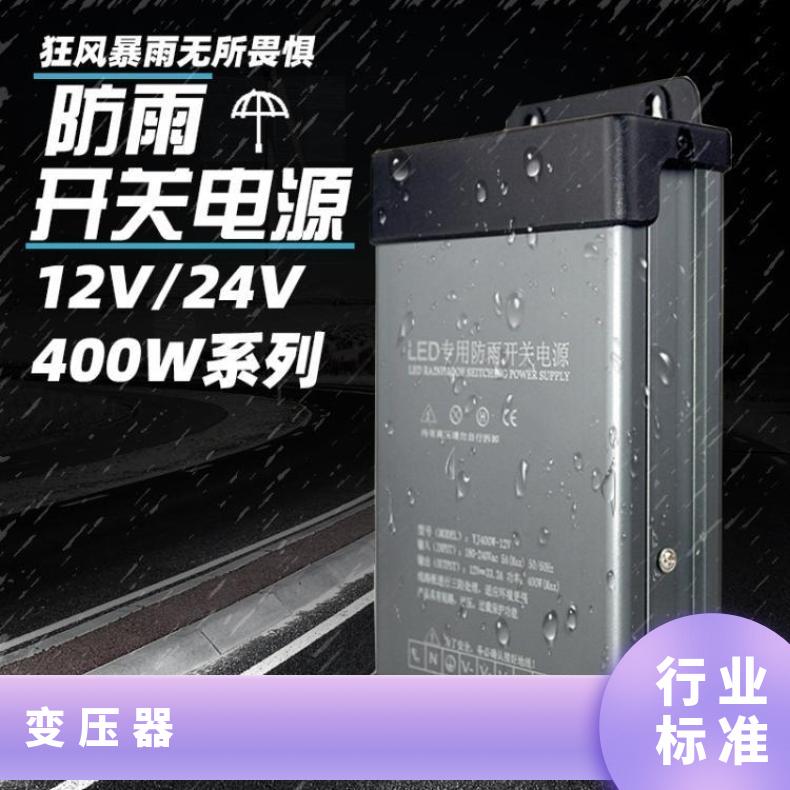 led防雨开关电源DC24V户外护栏管线条灯广告灯箱变压器