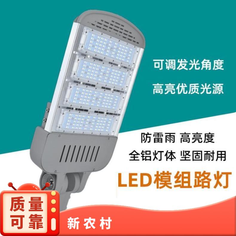 厂家直供防雷雨工程级路灯新农村改造全铝灯体坚固耐用led