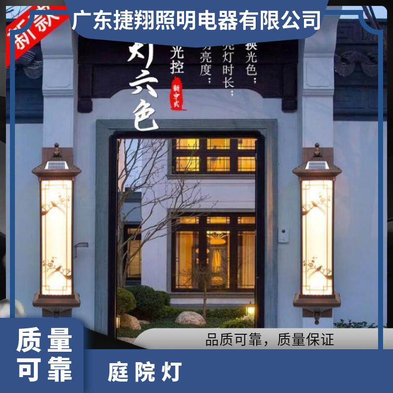 新中式太阳能壁灯户外防水庭院灯室外露台楼梯灯别墅门口家