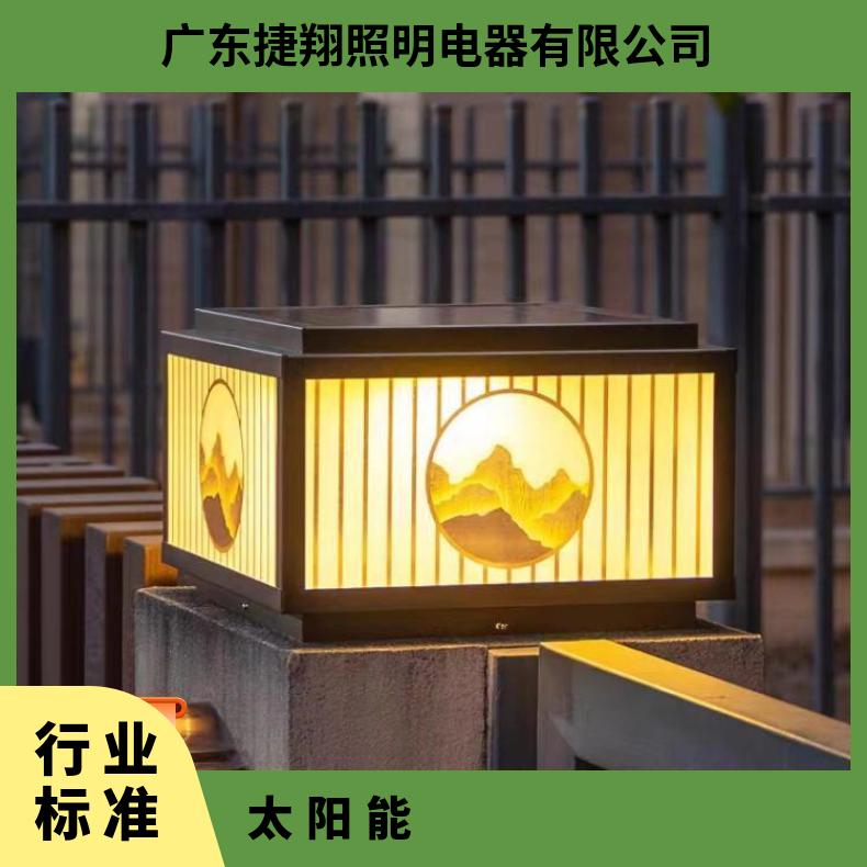 平顶简约现代太阳能户外庭院柱头灯围墙别墅花园门口防水灯