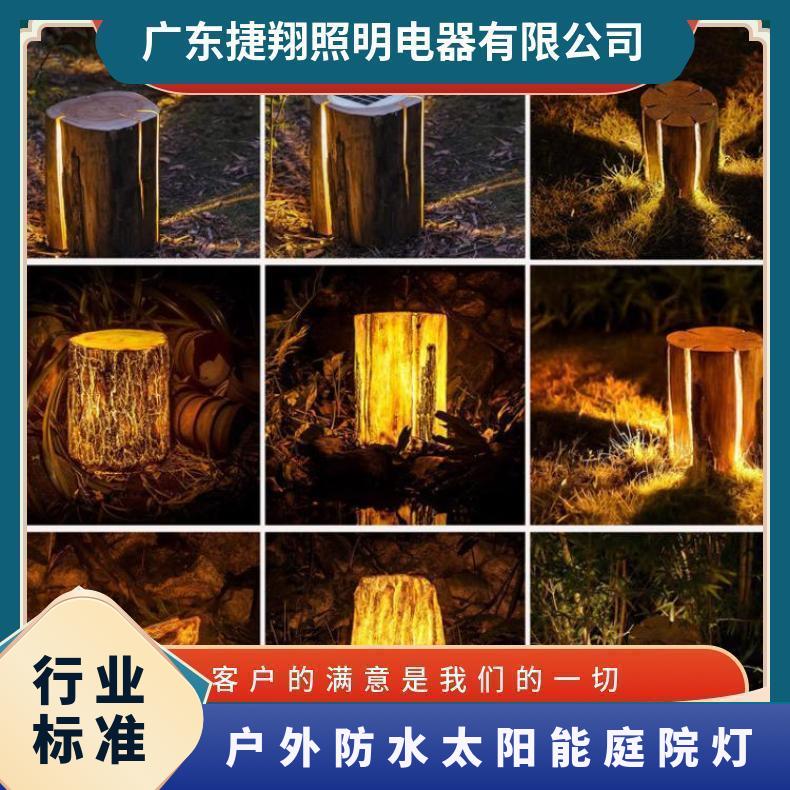 LED太阳能仿真发光树桩灯户外庭院草坪公园广场景区露营地凳子灯