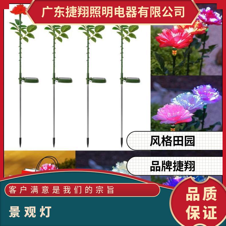太阳能LED自动变色玫瑰花灯户外庭院装饰花园草坪插地防水景观灯