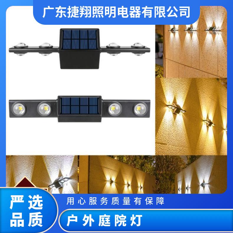 太阳能户外灯庭院家用装饰阳台洗墙灯别墅室外射灯防水围墙壁灯
