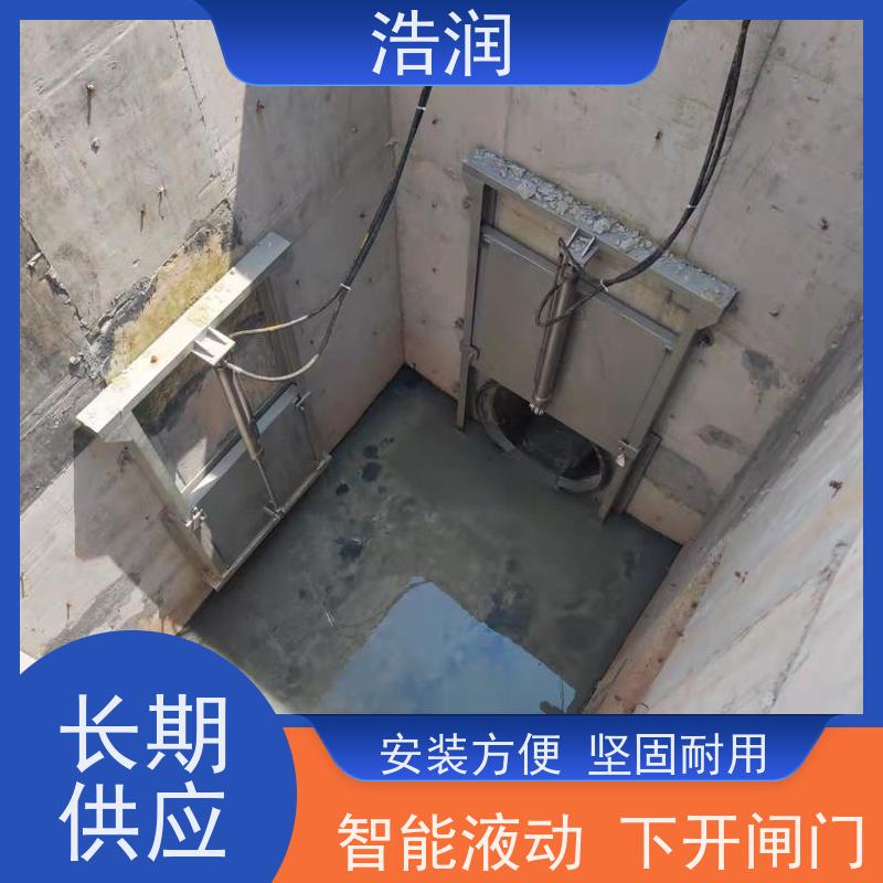 浩润 304不锈钢液动限流闸门 雨污分流设备 性能稳定