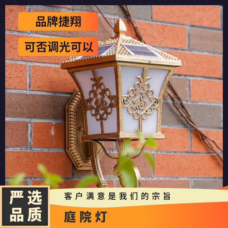 新中式太阳能壁灯户外防水庭院灯室外露台楼梯灯别墅门口家