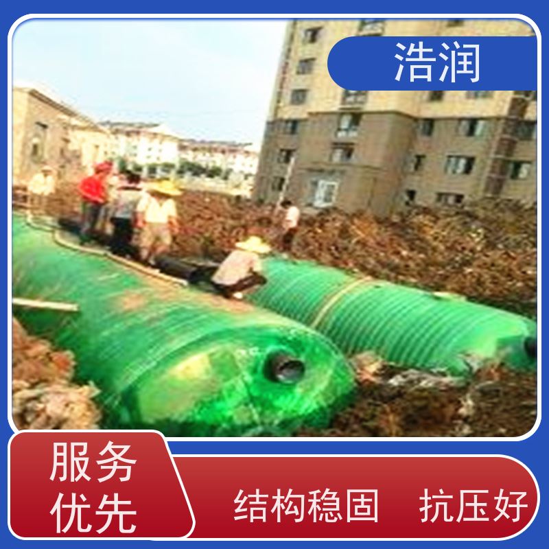 浩润 长期供应 304不锈钢化粪池 结构稳固 抗压好 便于维护