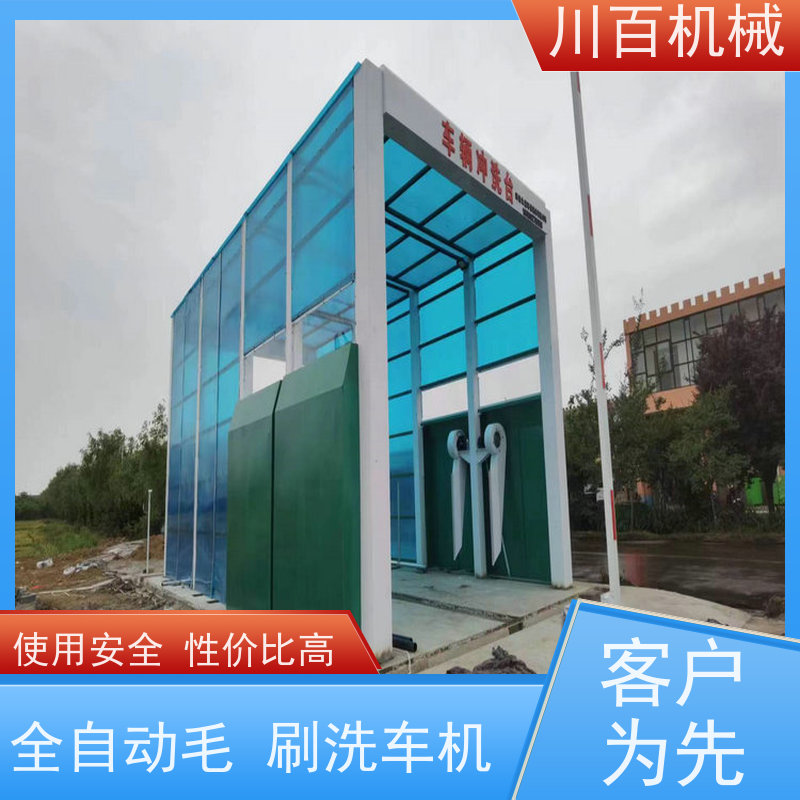 川百机械 搅拌站龙门洗车机 承重力强耐用稳定 欢迎选购
