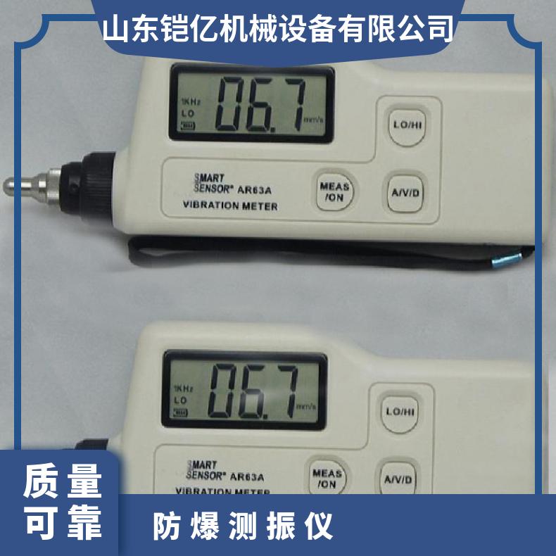 一体机CZY200矿用便携式测振仪 工作电流≤25mA
