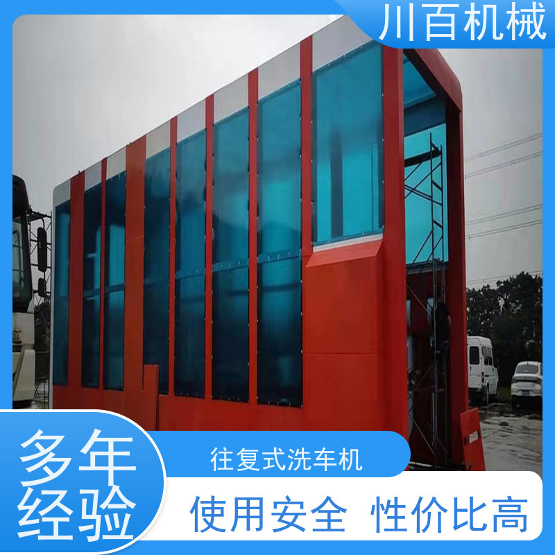 川百机械 龙门式洗车机 承重力强耐用稳定 欢迎选购