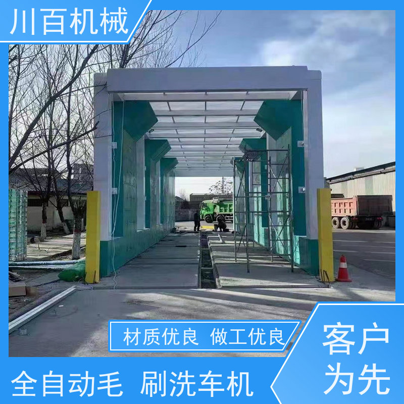 川百机械 龙门式洗车机 工地工程清洗设备 抑尘除尘 节约用水 结构稳固