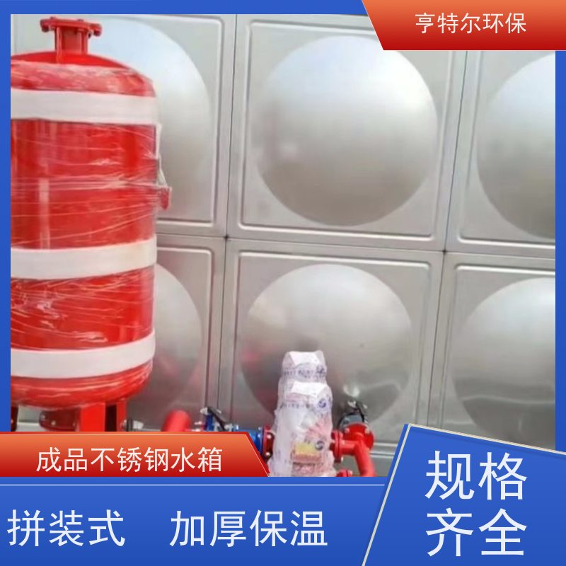 亨特尔环保 不锈钢水箱 大型水池水塔储水罐 库存充足