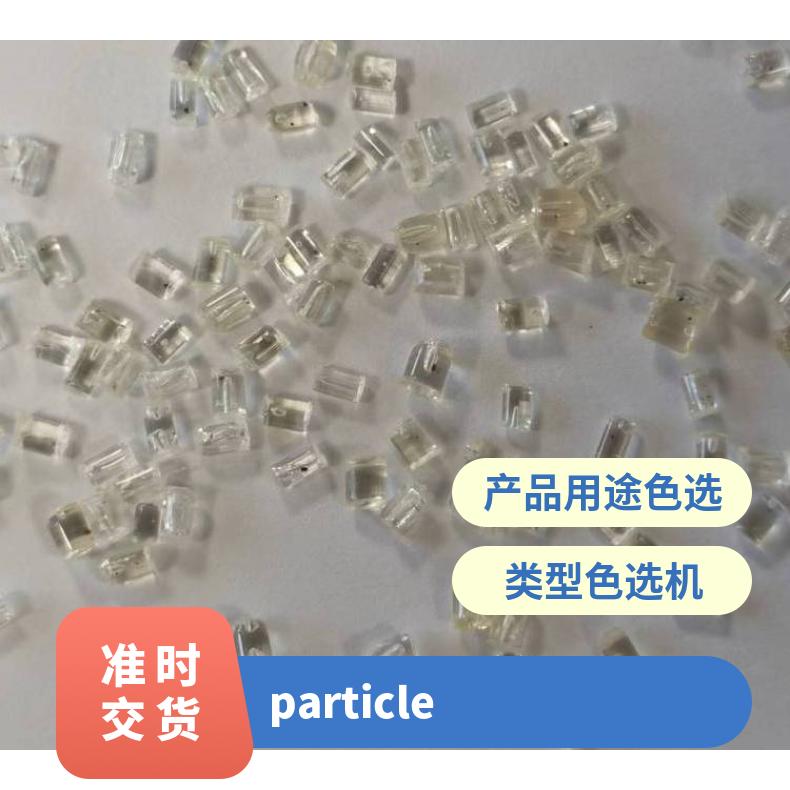 韩国色选机塑料粒子异物选别机黑点机杂质在线分析仪sorter