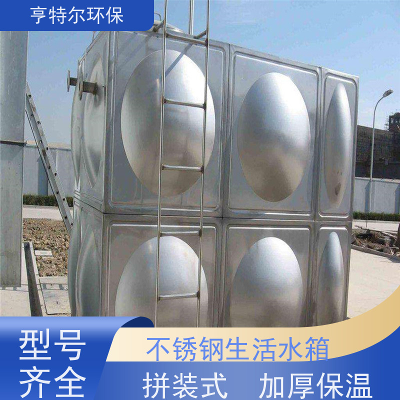 亨特尔环保 不锈钢水箱 耐腐蚀 耐老化 供货及时