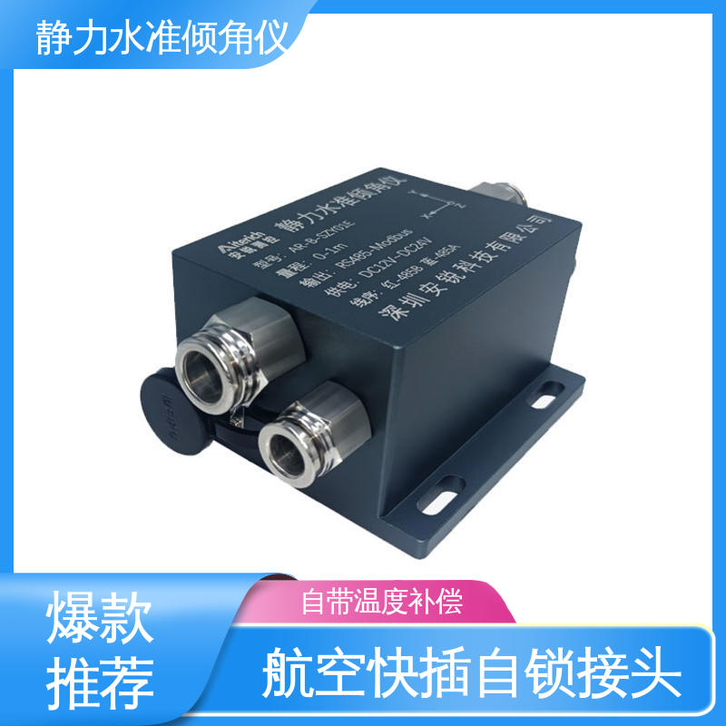 高速公路边坡沉降预警 静力水准+倾角集成设备 连通管原理 在线监测