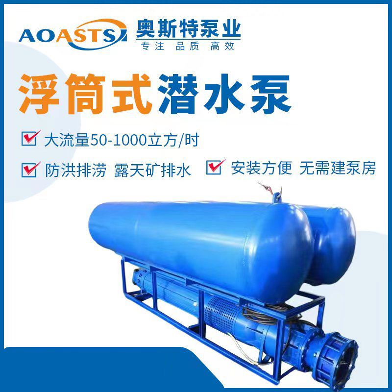  大型WQ系列潜水排污泵 200/300/400/500/口径 根据客户需求定制