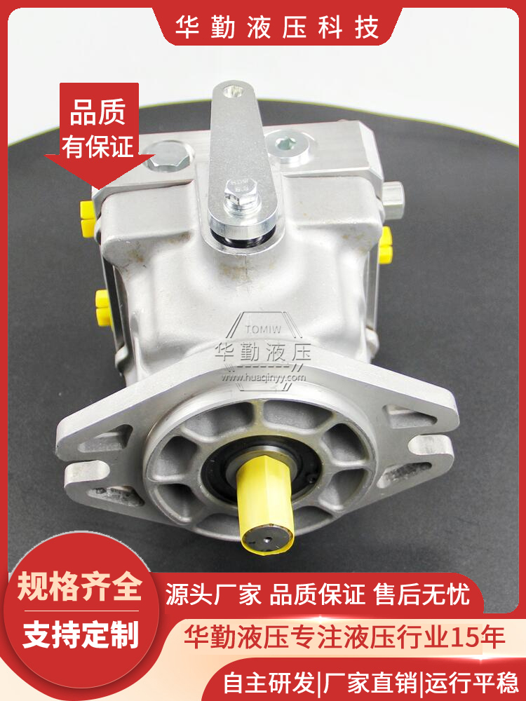 华勤液压 工厂直营 2吨压路机行走泵 工作稳定可靠，专业值得信赖