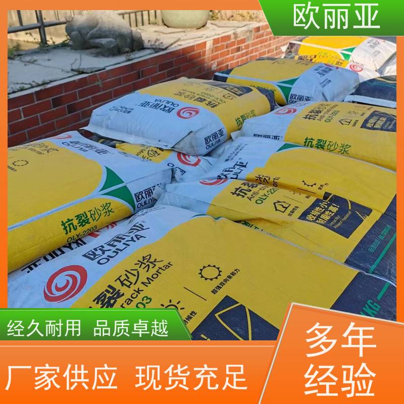 欧丽亚瓷砖胶 不开裂 粘结抗裂砂浆 保温胶泥 聚合物防水抹面胶泥