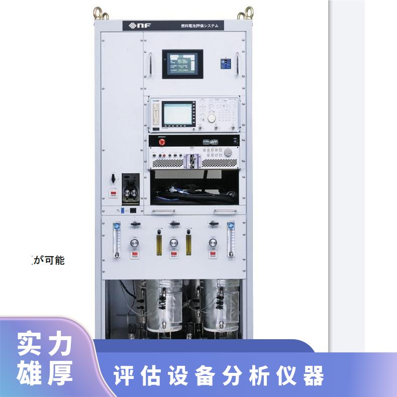 日本miclab燃料电池发电耐久性测试仪评估设备分析仪器