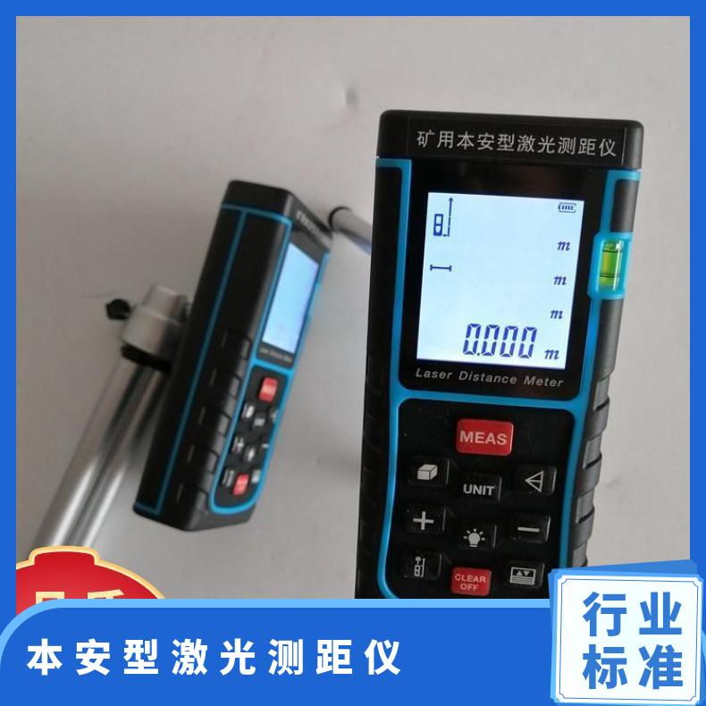 YHJ200J矿用本安型激光测距仪输出功率P≤1mW