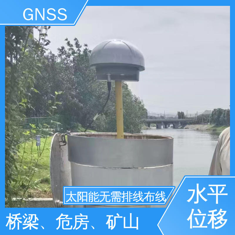边坡形变位移 全球卫星导航系统GNSS 非接触式 实时在线监测