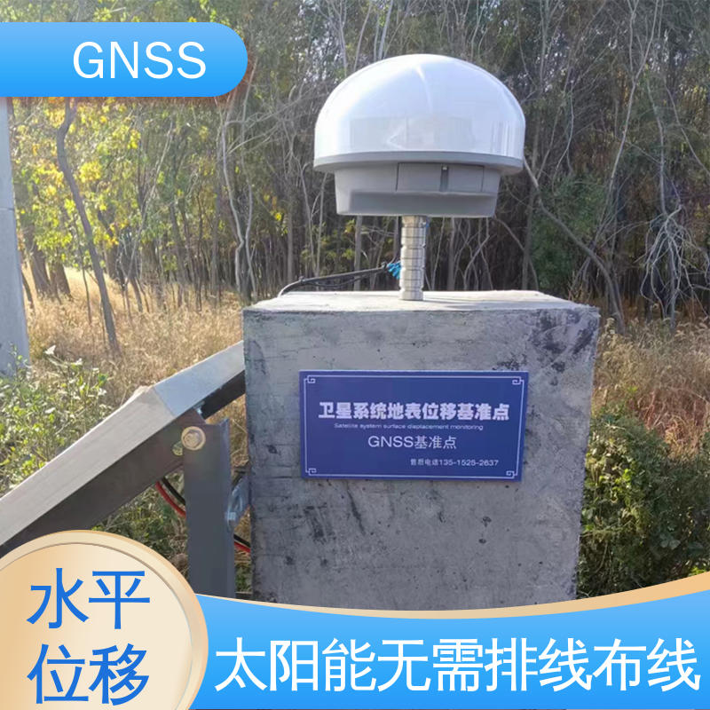 安锐测控卫星导航系统边坡形变位移实时监测仪