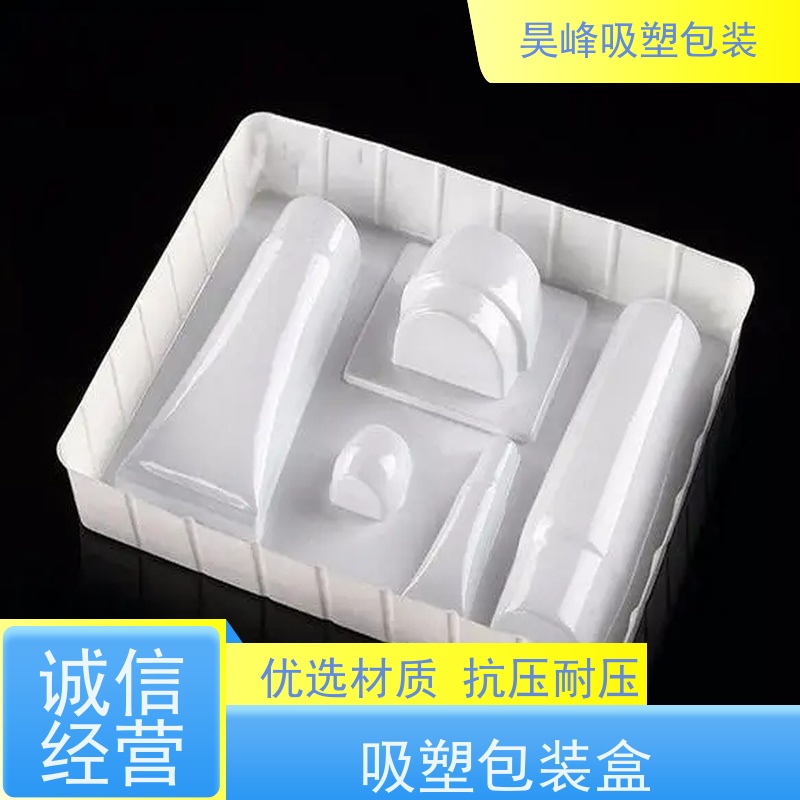 昊峰惠 州 PVC吸塑包装 平整度高 方便运输质量无忧