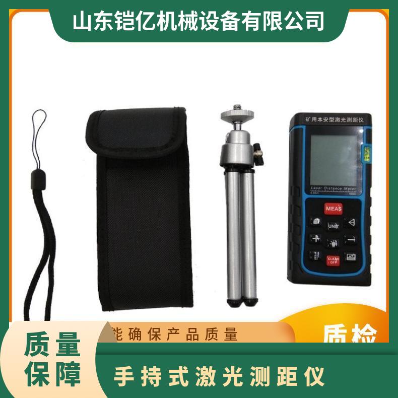 YHJ-100J矿用本安型激光测距仪倾角传感器精度±0.5°
